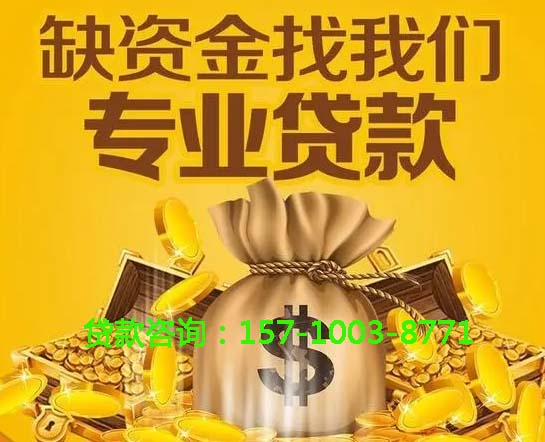 临沂空放房屋抵押借钱-房产抵押放款-抵押借钱-私人抵押