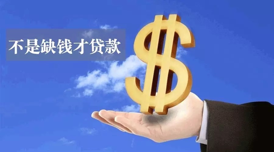 临沂空放急用钱？轻松解决您的资金需求，选择我们的贷款产品！