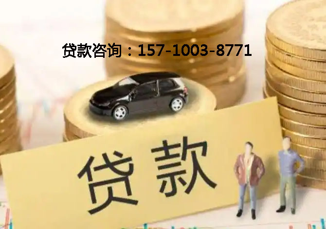 临沂空放房产抵押贷款：刘女士24小时借钱成功