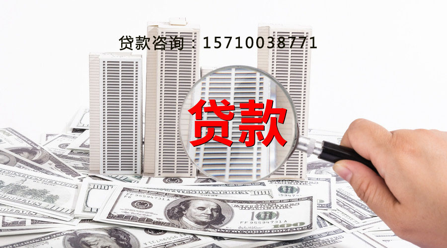 临沂空放个人抵押贷款:实现梦想的金钥匙