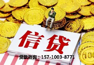临沂空放贷款-信贷办理-银行抵押贷款-快速放款